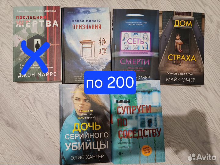 Книги омер маррс армас несбё олсен хантер минато