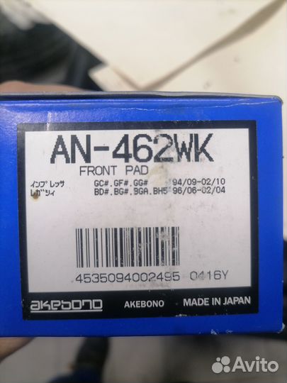 Колодки передние на subaru