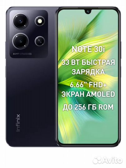 Infinix NOTE 30i, 8/256 ГБ