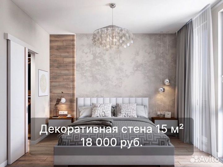 Декоративная штукатурка в стиле лофт