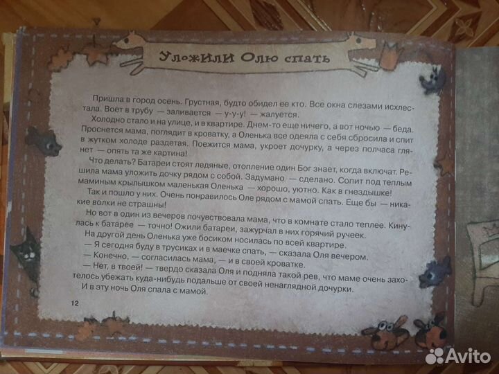 Сонные сказки, Сказки от слез, Сказки от капризов