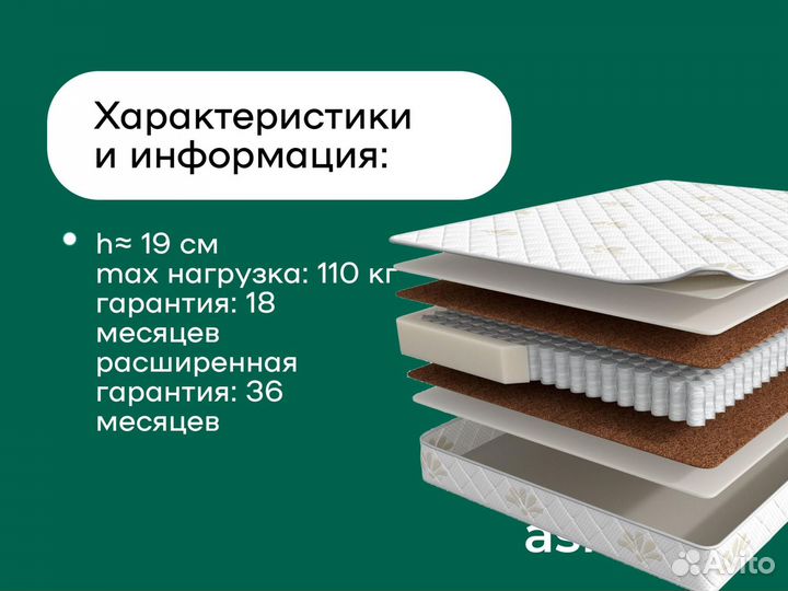 Матрас ортопедический мягкий / жесткий