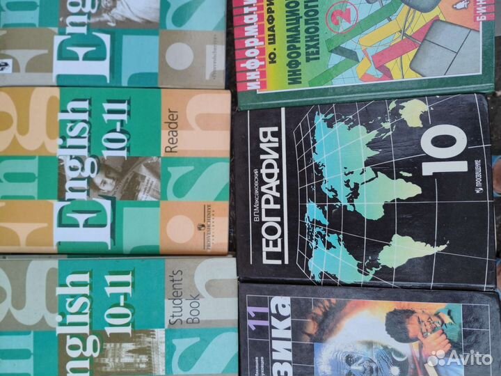 Учебники 9-11 классы