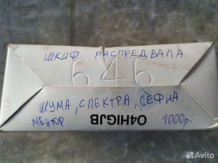 Продаю Шкив распредвала Hyundai/Kia 24211-2X000
