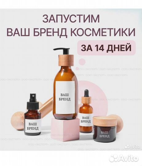 Контрактное производство уходовой косметики