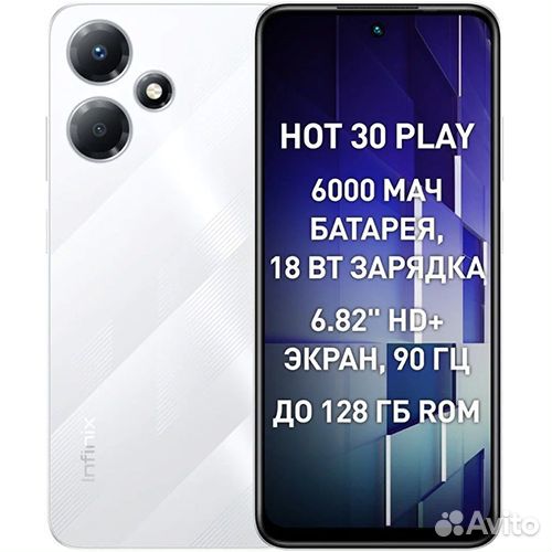 Infinix Hot 30 Play, 8/128 ГБ