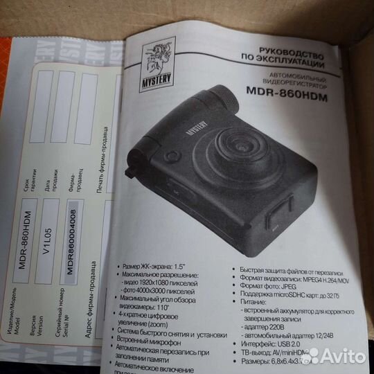 Видеорегистратор