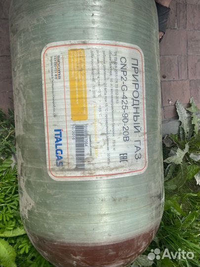 Говый балон 90 литров метан