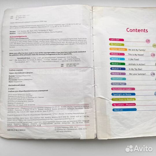 Учебник по английскому языку Spotlight 2 Быкова