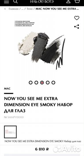 MAC EYE smoky набор для глаз Limited