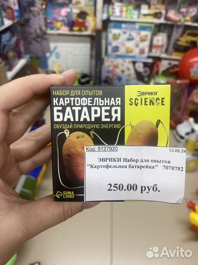 Набор доя опытов