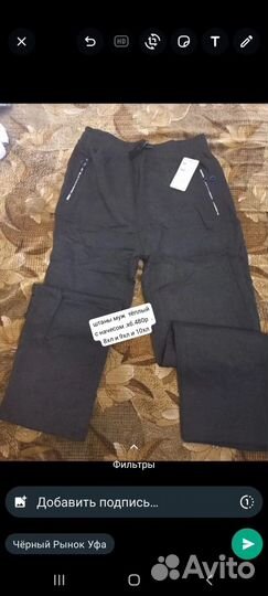 Мужская одежда