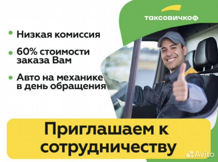 Требуется водитель на Газель