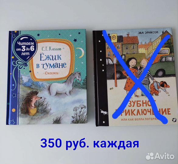 Детские книги для дошкольников