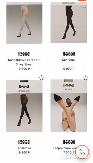 Колготки Wolford