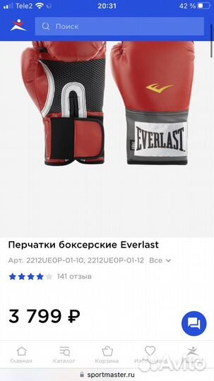 Боксерские перчатки everlast