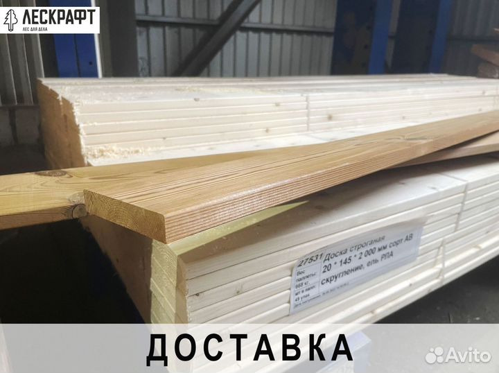 Планкен 19*117*2000 мм AB термомодифицированный