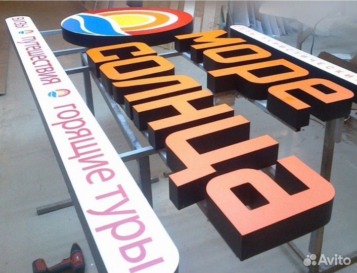 Компания Производство Рекламы мск