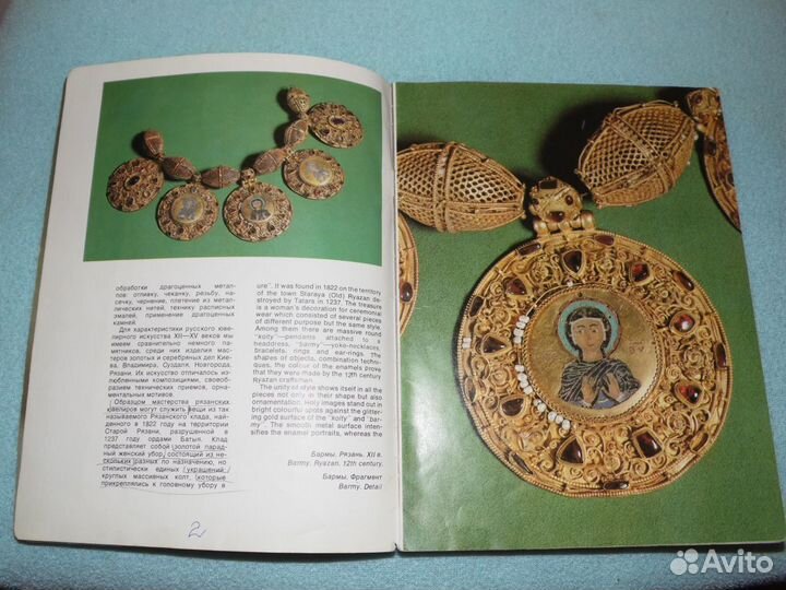 Путеводитель Оружейная Палата. пр-во СССР 1980 год