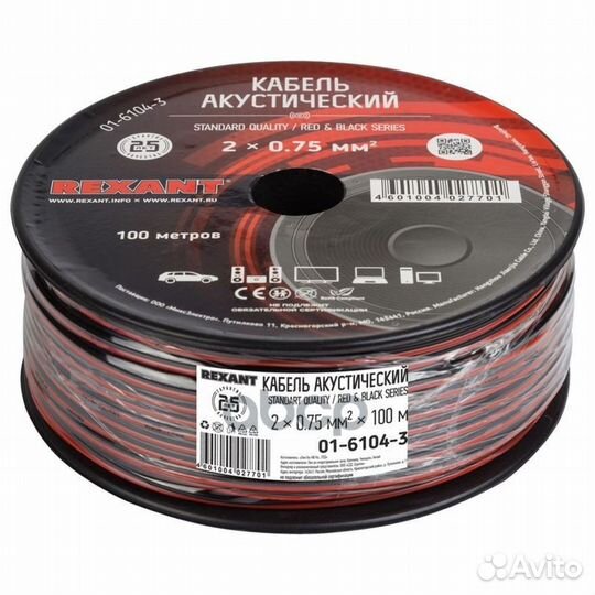 01-6104-3 кабель акустический 2х0.75мм2, красн