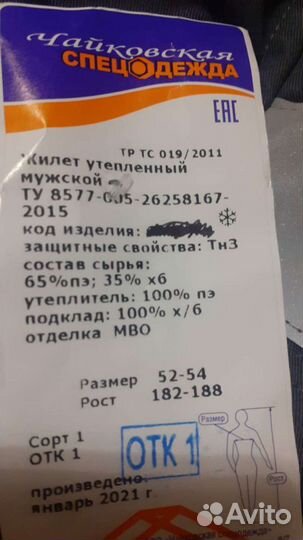 Жилет мужской утепленный