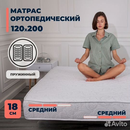 Кровать с матрасом 120х200