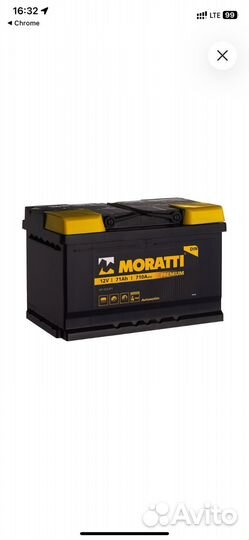 Аккумулятор 71аh