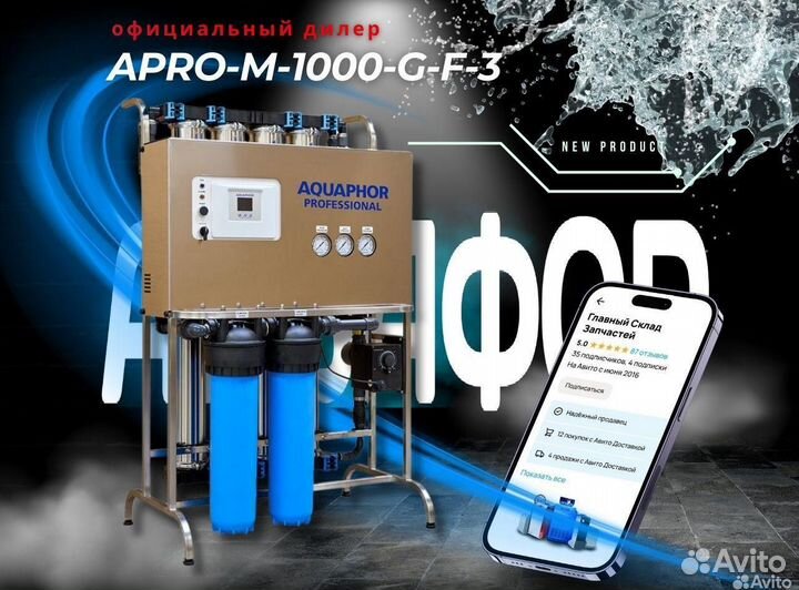 Aquaphor apro-M-1000-G-F-3