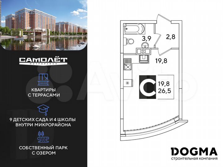 Квартира-студия, 26,5 м², 3/16 эт.