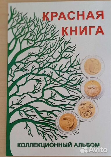 Коллекция монет