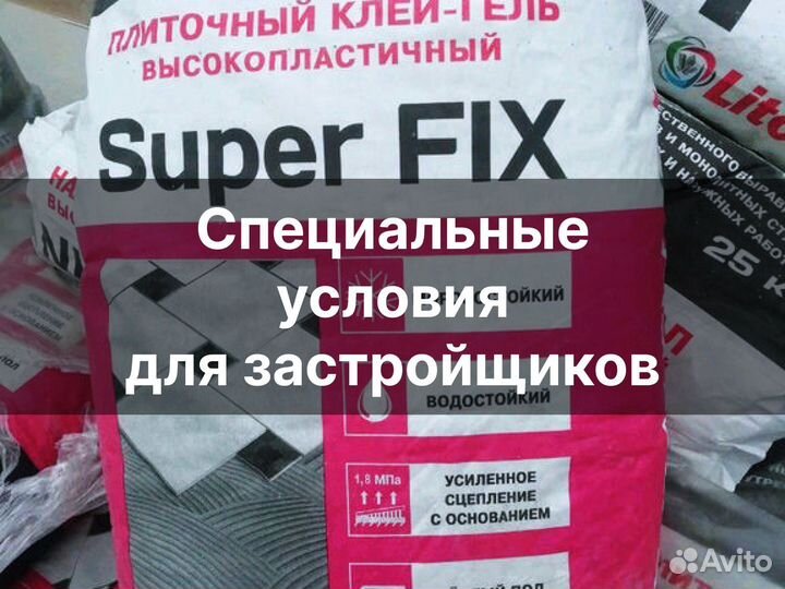 Сухие строительные смеси с доставкой