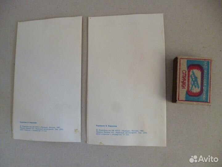 Открытки СССР 1917-1987
