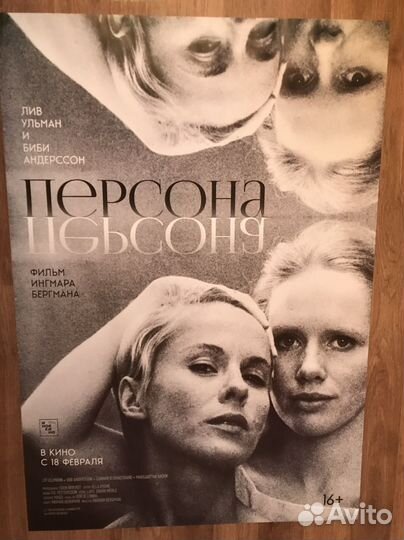 Постер 