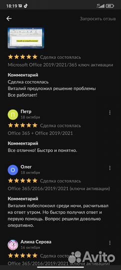 MS Office 2019/2021/365 Активация