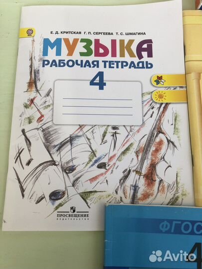 Рабочие тетради