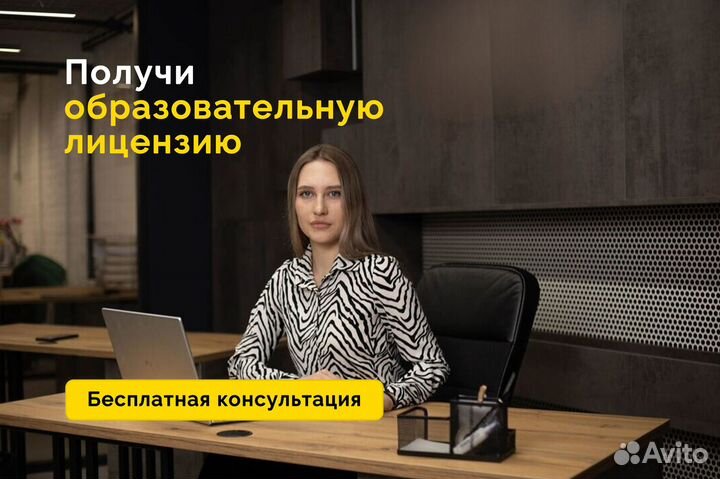 Ооо с образовательной лицензией