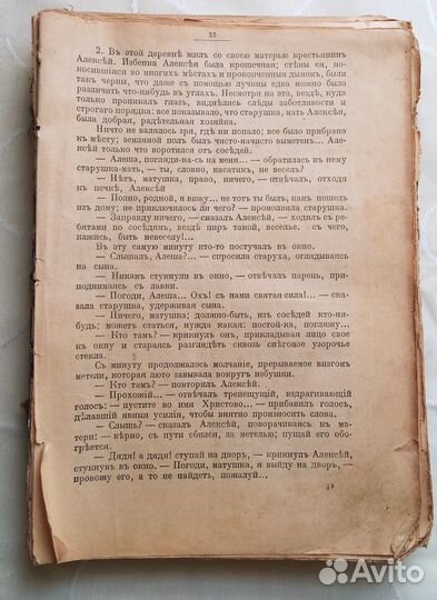 Старинная книга, антикварный учебник