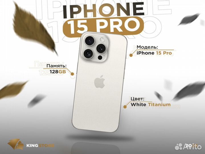 iPhone 15 Pro, 128 ГБ