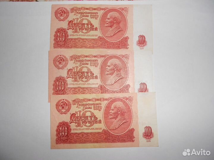 Банкнота 10 р СССР