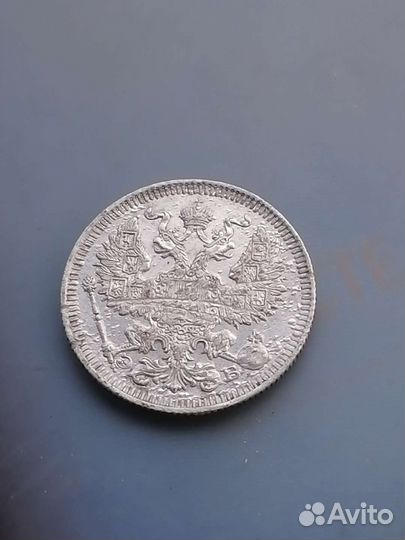 Монета (1909) года 20 копеек(цена договорная)