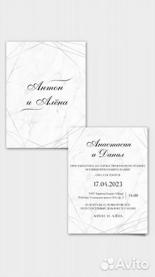 Приглашения на свадьбу пригласительные свадебные
