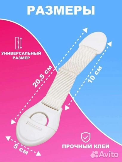 Защита для детей