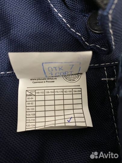 Брюки рабочие сириус