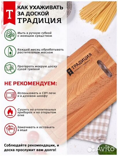 Доска разделочная Традиция 01 - 1т 32*21*1,6 см бу