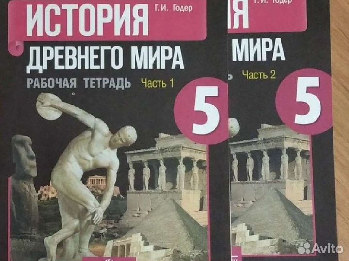 Новая рабочая тетрадь 5кл по истории древнего мира