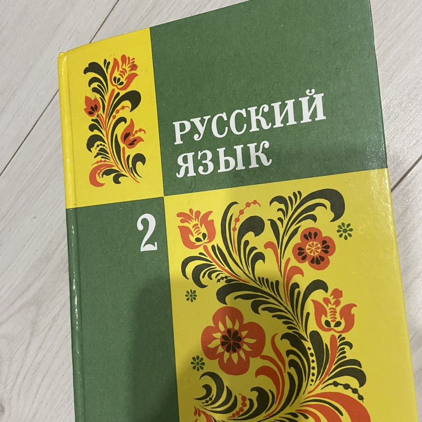 учебники по русскому языку ссср - Купить книги и журналы во