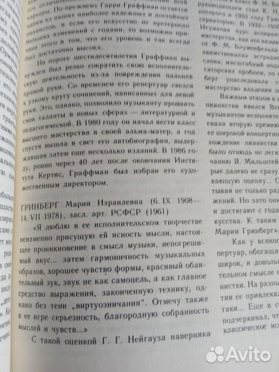 Современные пианисты