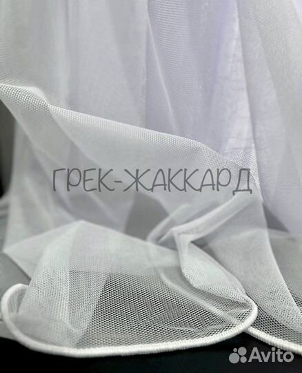 Тюль на отрез