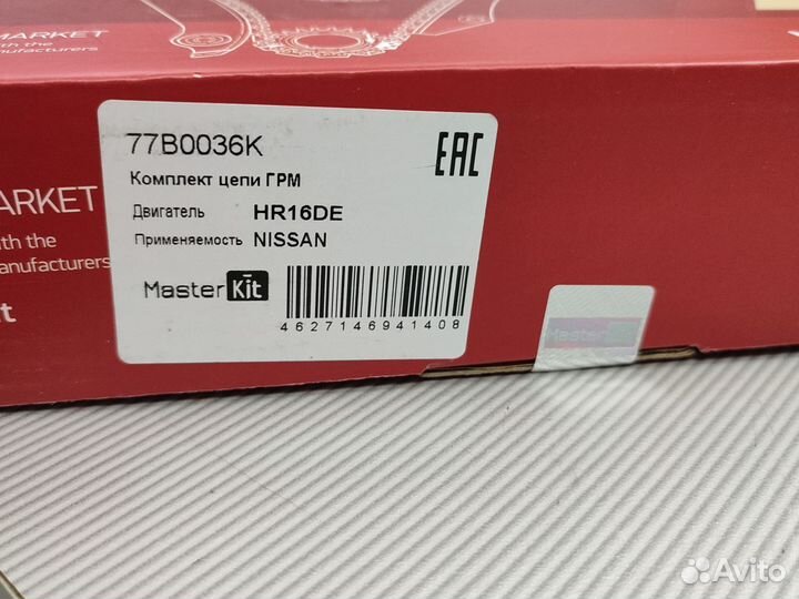77B0036K MasterKit Комплект цепи грм H4M HR16DE