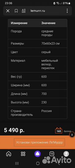 Лежанка для собак